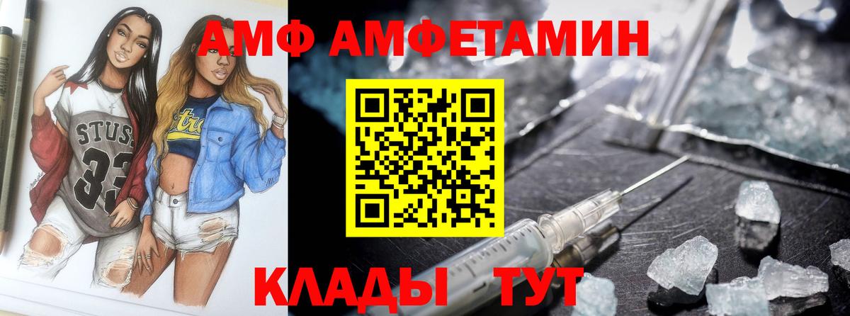 АМФЕТАМИН VHQ  Амфетамин  Кропоткин  Вход с VPN 