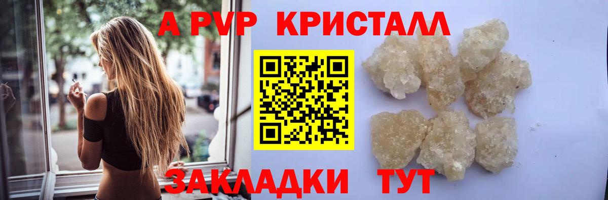 купить  цена  Альфа ПВП VHQ  Alfa_PVP крисы CK  Вход с VPN  Кропоткин  Alpha-PVP 