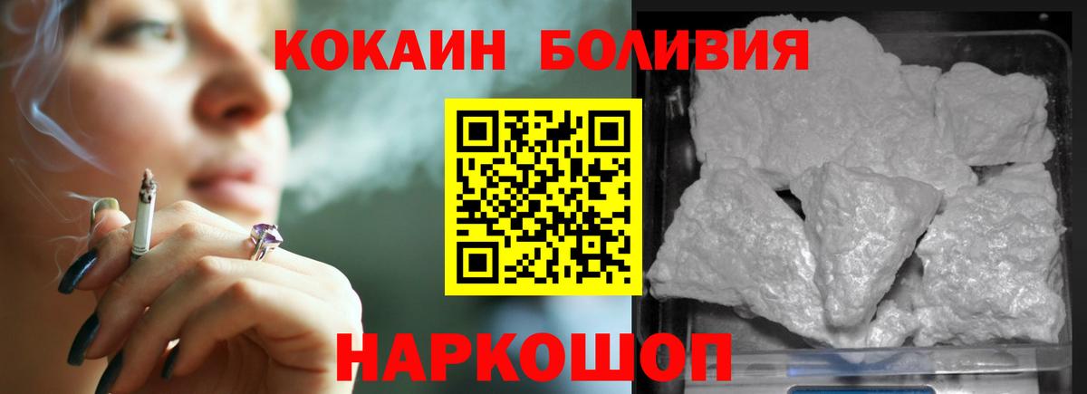 Кокаин FishScale Кропоткин