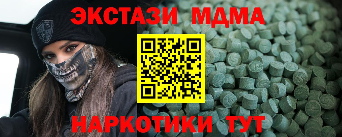 Экстази ешки  Экстази VHQ  Вход с VPN  мега зеркало  Кропоткин  Ecstasy 