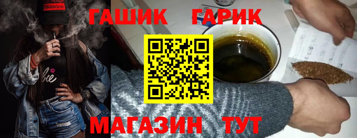 Гашиш  Вход с VPN  Кропоткин  ГАШ Cannabis 