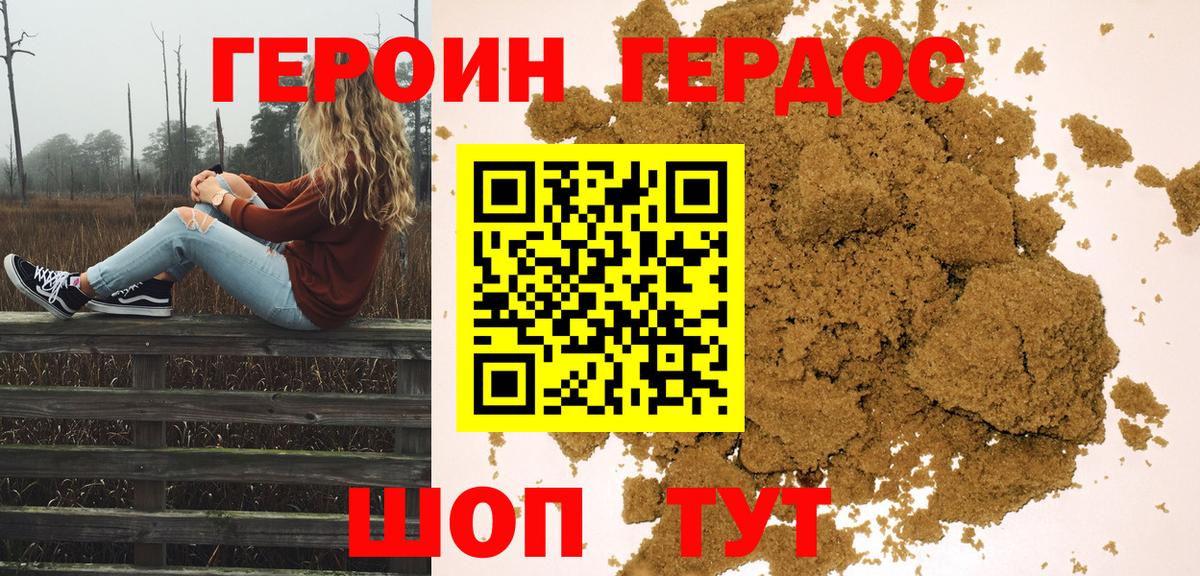 ГЕРОИН Афган  Вход с VPN  ГЕРОИН  Кропоткин 