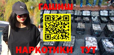 синтетический гашиш Коммунар