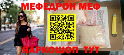 мефедрон VHQ Конаково
