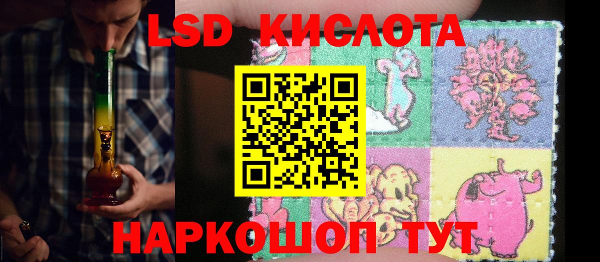 Лсд 25 экстази кислота Кропоткин