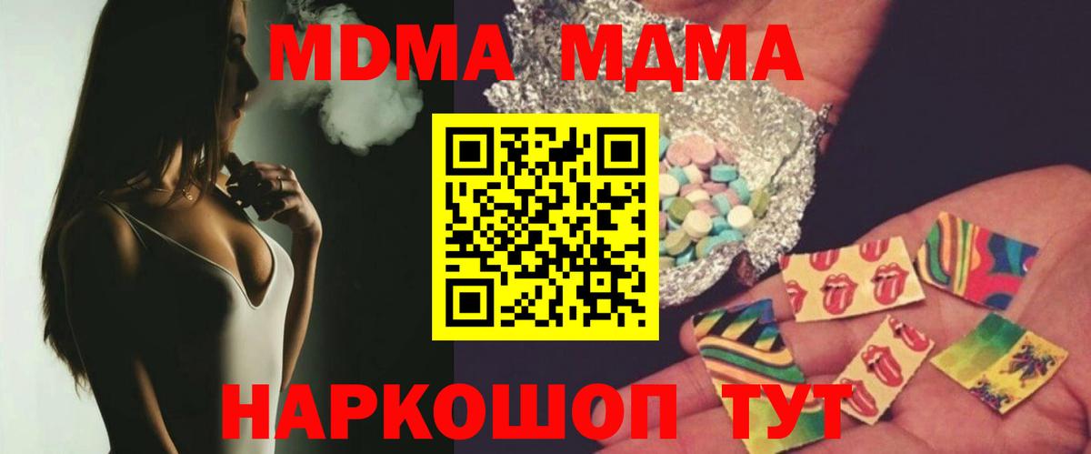 MDMA Molly  Вход с VPN  МДМА crystal  Кропоткин 