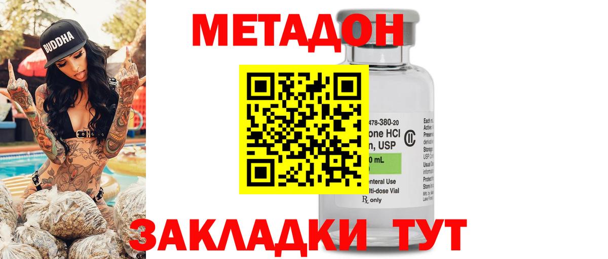 Кропоткин  Метадон мёд  Вход с VPN  ОМГ ОМГ онион  Метадон белоснежный 