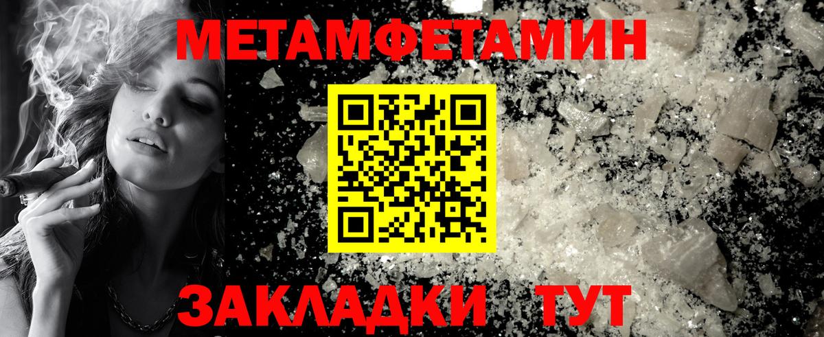 Метамфетамин мет  Вход с VPN  Кропоткин 