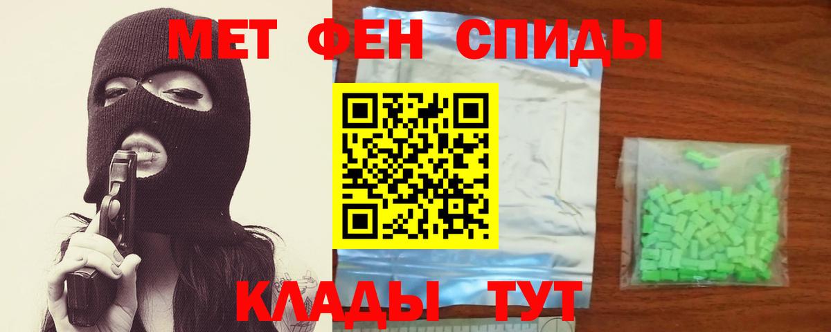 Первитин Methamphetamine Кропоткин