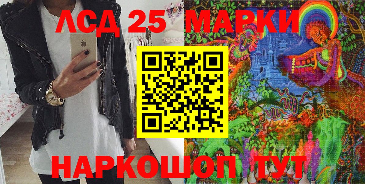 Кропоткин  Марки 25I-NBOMe  Вход с VPN  Марки N-bome 1500мкг 