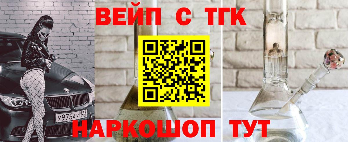 Дистиллят ТГК гашишное масло  ТГК Wax  Кропоткин  Вход с VPN 