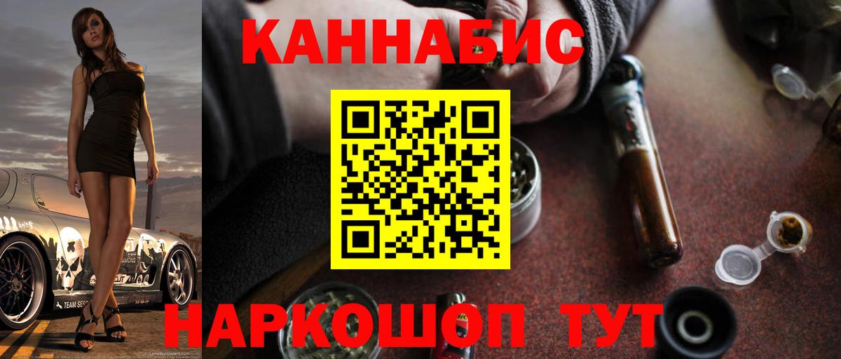 Кропоткин  Конопля AK-47  Бошки Шишки конопля  Каннабис гибрид  Вход с VPN 